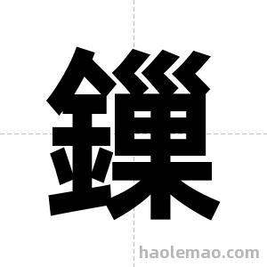 鏁字图片